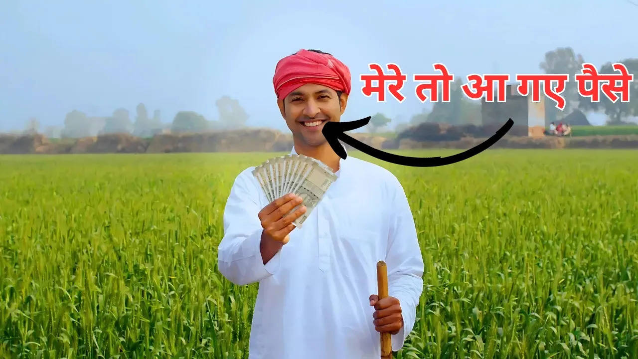 PM Kisan 18th Installment के पैसे इस दिन आएंगे खाते में