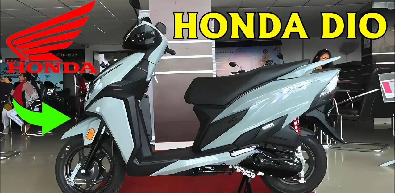 मोटी लड़कियों के लिए आया Honda Dio, घातक है पावर और इंजन