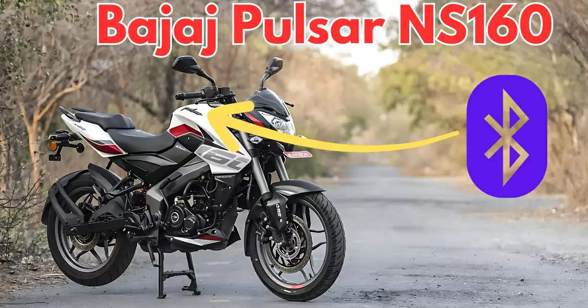 Apache को पछाड़ने आ रही है Bajaj Pulsar NS160, 62 Kmpl है माइलेज